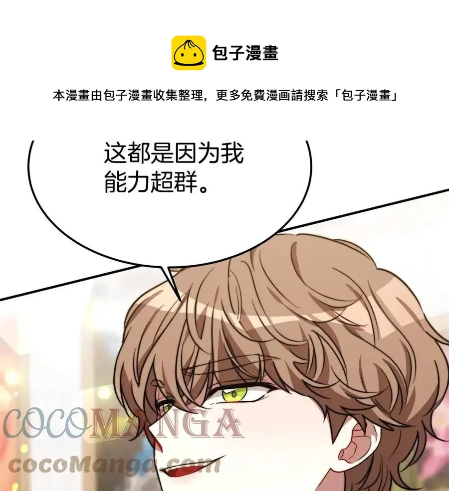 第24话 威胁女佣 第129页
