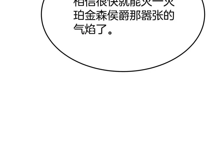 第24话 威胁女佣 第131页
