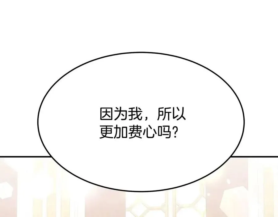 第24话 威胁女佣 第135页