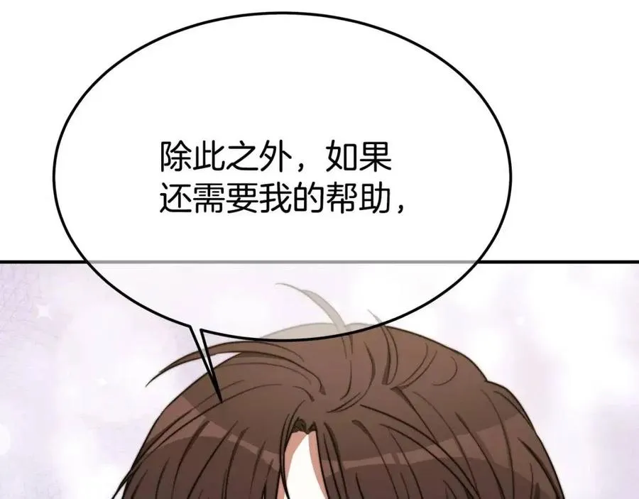 第24话 威胁女佣 第138页