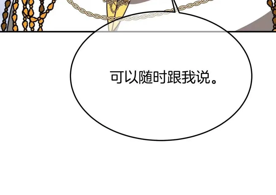 第24话 威胁女佣 第140页