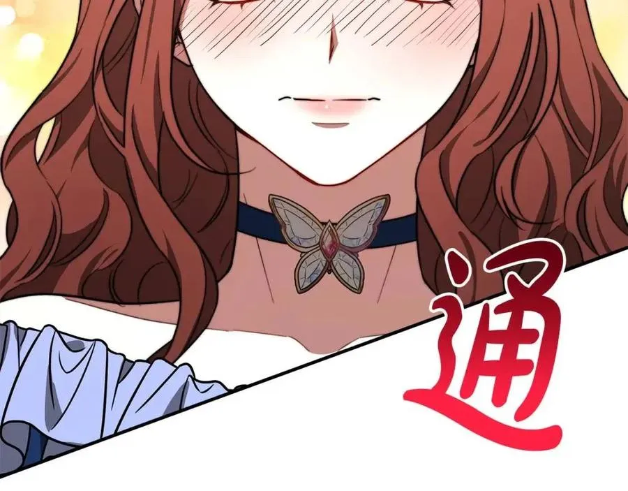第24话 威胁女佣 第142页