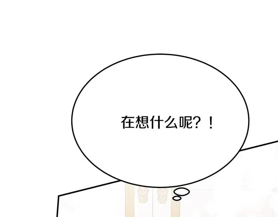 第24话 威胁女佣 第143页