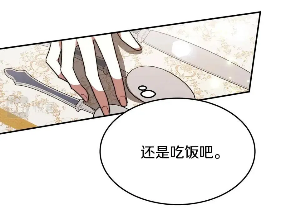 第24话 威胁女佣 第146页