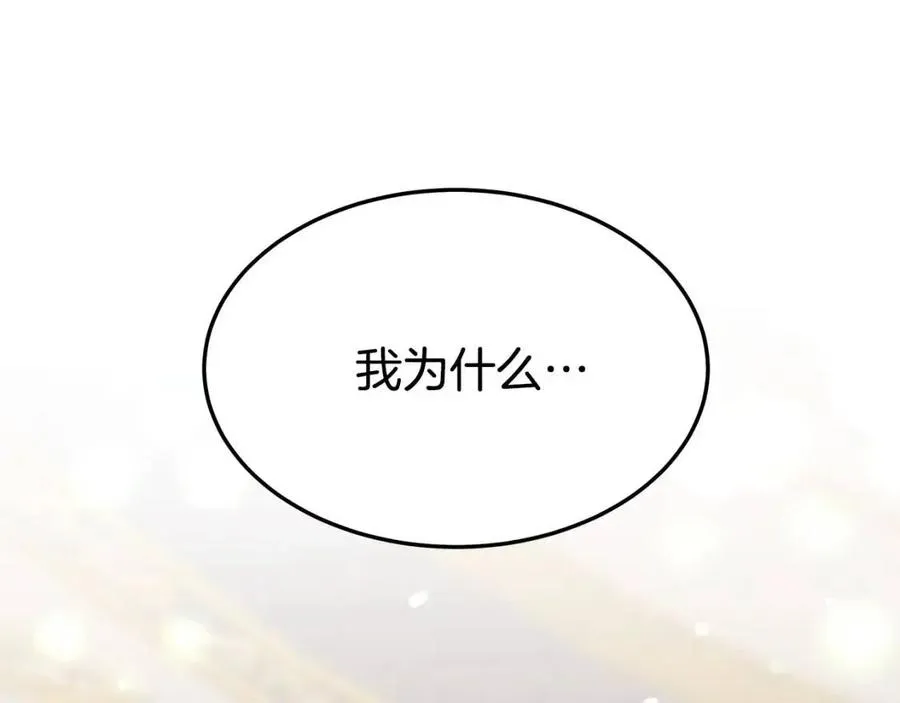 第24话 威胁女佣 第148页