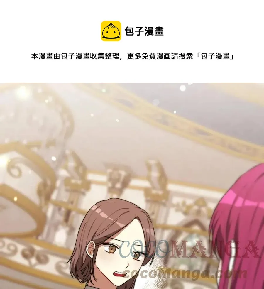 第24话 威胁女佣 第149页