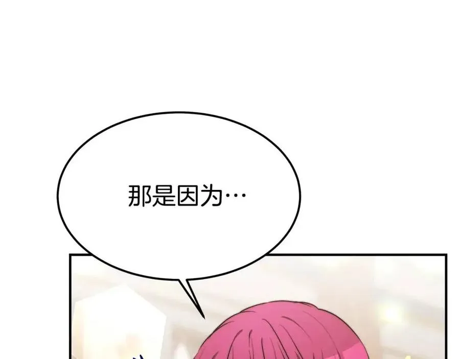 第24话 威胁女佣 第152页