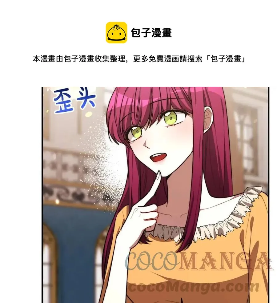 第24话 威胁女佣 第153页