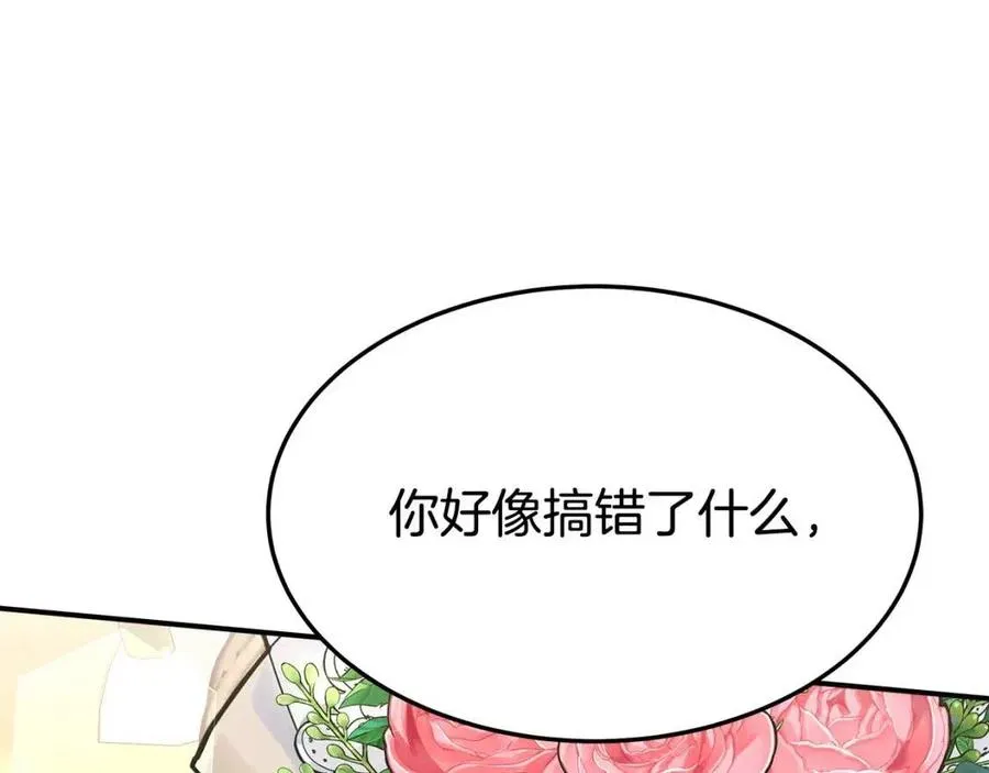 第24话 威胁女佣 第155页