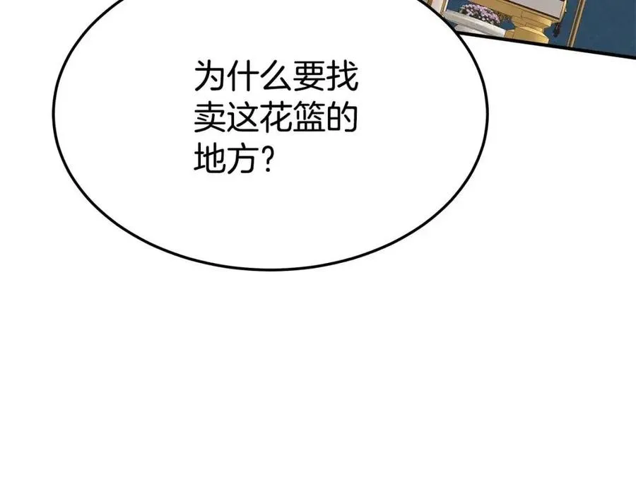 第24话 威胁女佣 第160页