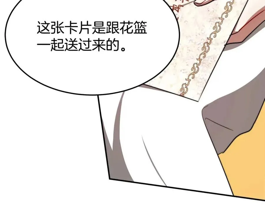 第24话 威胁女佣 第162页