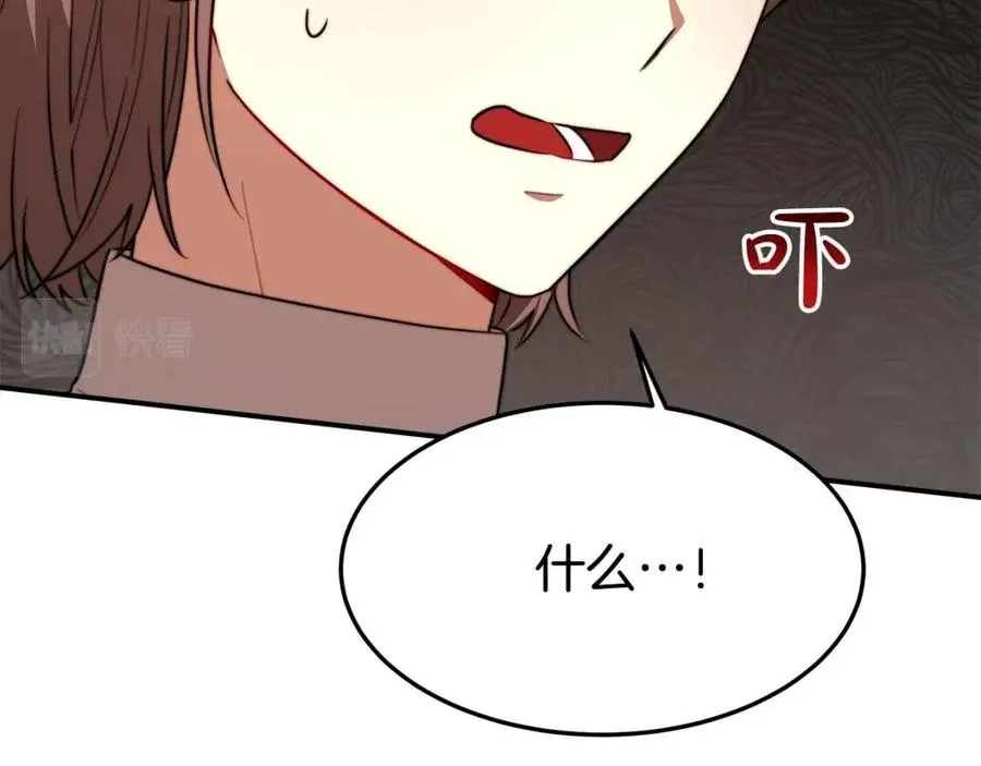 第24话 威胁女佣 第164页