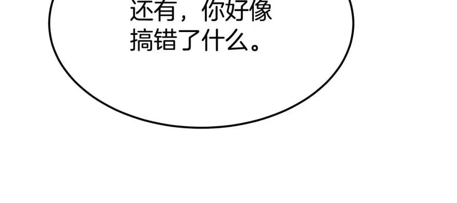 第24话 威胁女佣 第170页