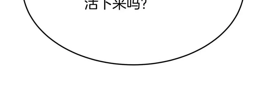第24话 威胁女佣 第174页