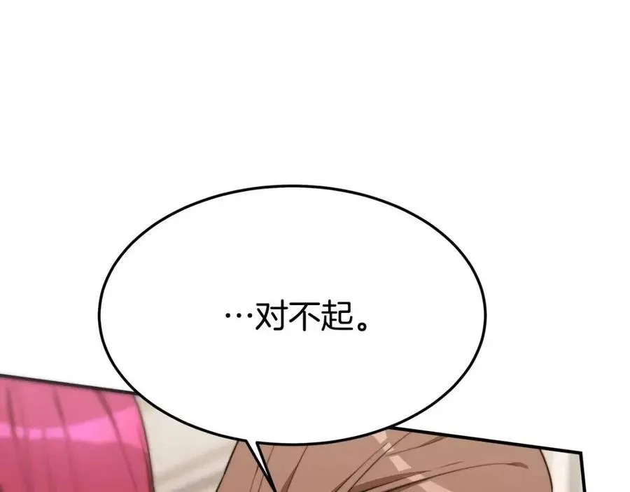 第24话 威胁女佣 第175页