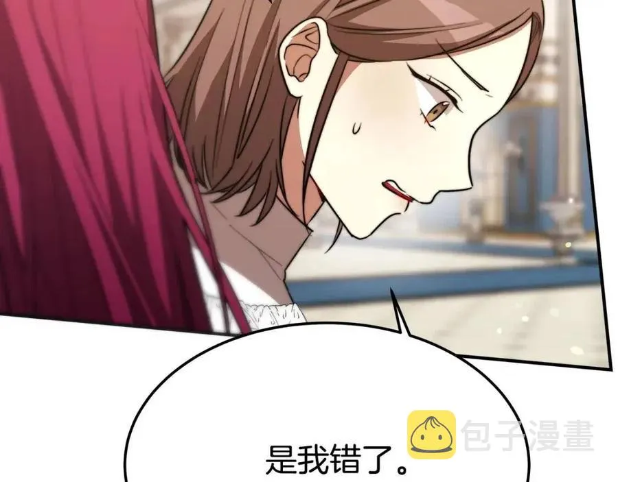 第24话 威胁女佣 第176页