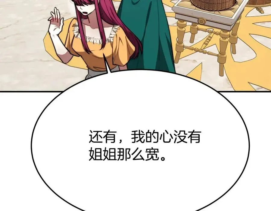 第24话 威胁女佣 第179页