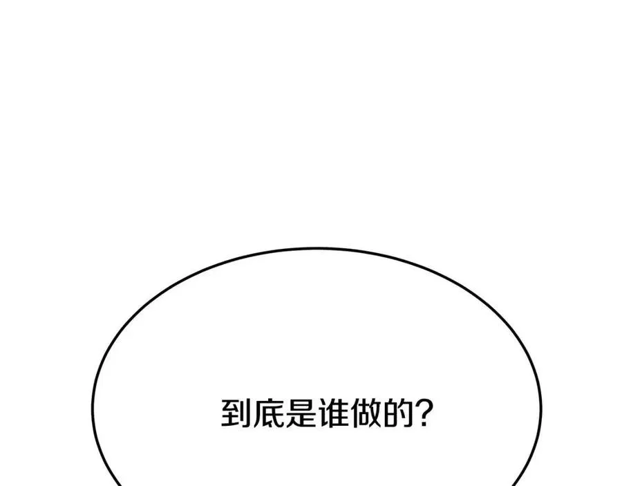 第24话 威胁女佣 第183页