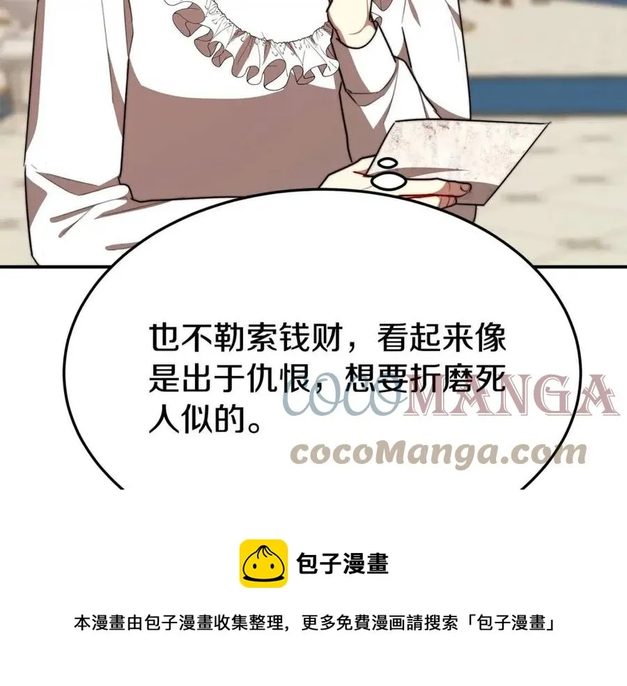 第24话 威胁女佣 第185页
