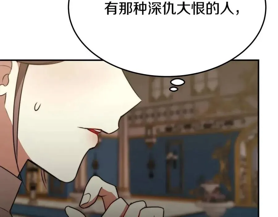 第24话 威胁女佣 第187页