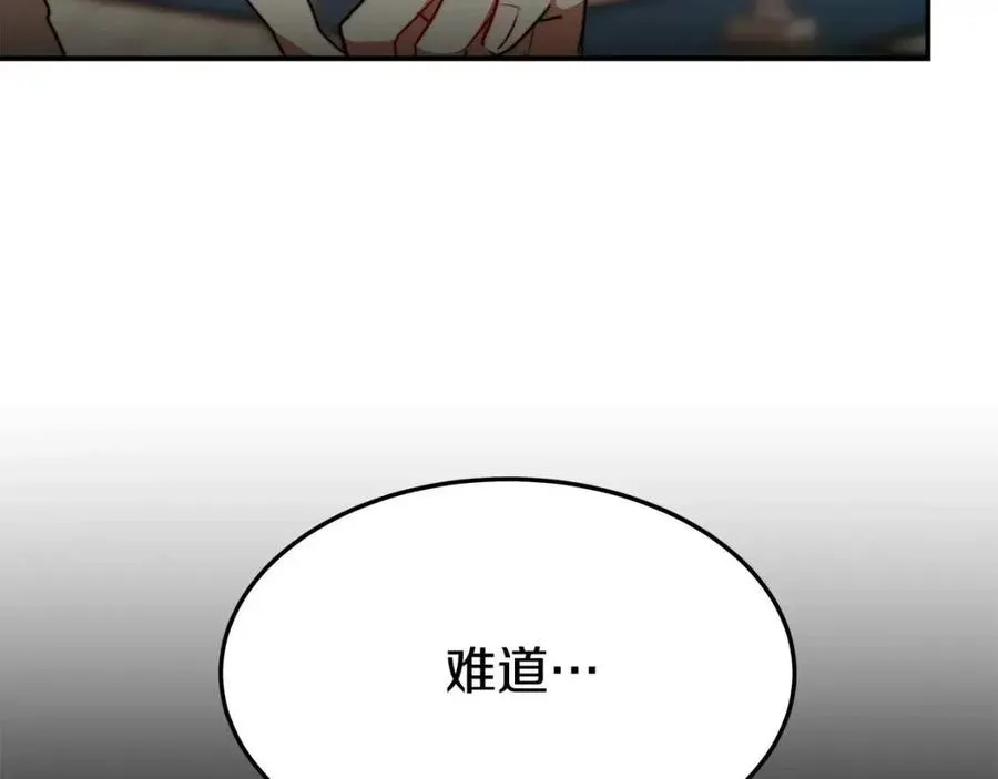 第24话 威胁女佣 第188页