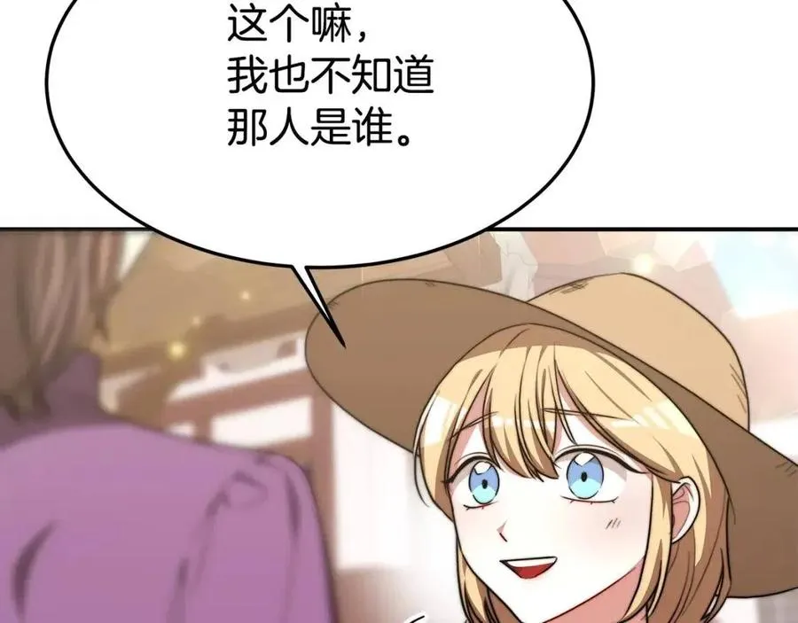 第24话 威胁女佣 第200页