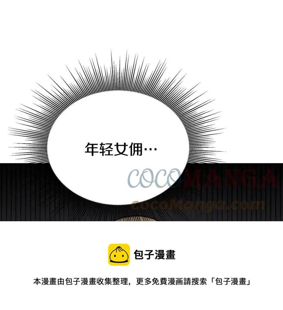 第24话 威胁女佣 第205页