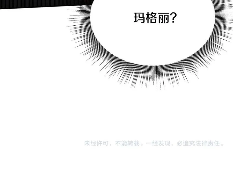 第24话 威胁女佣 第208页