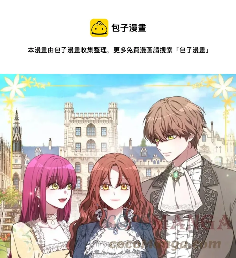 第23话 情敌相见 第1页
