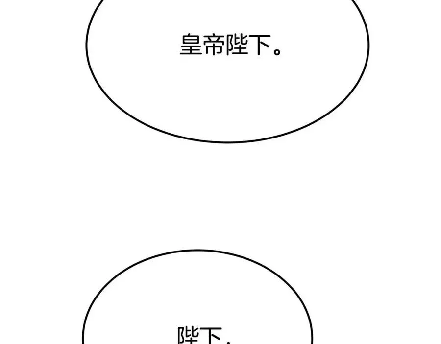第23话 情敌相见 第8页