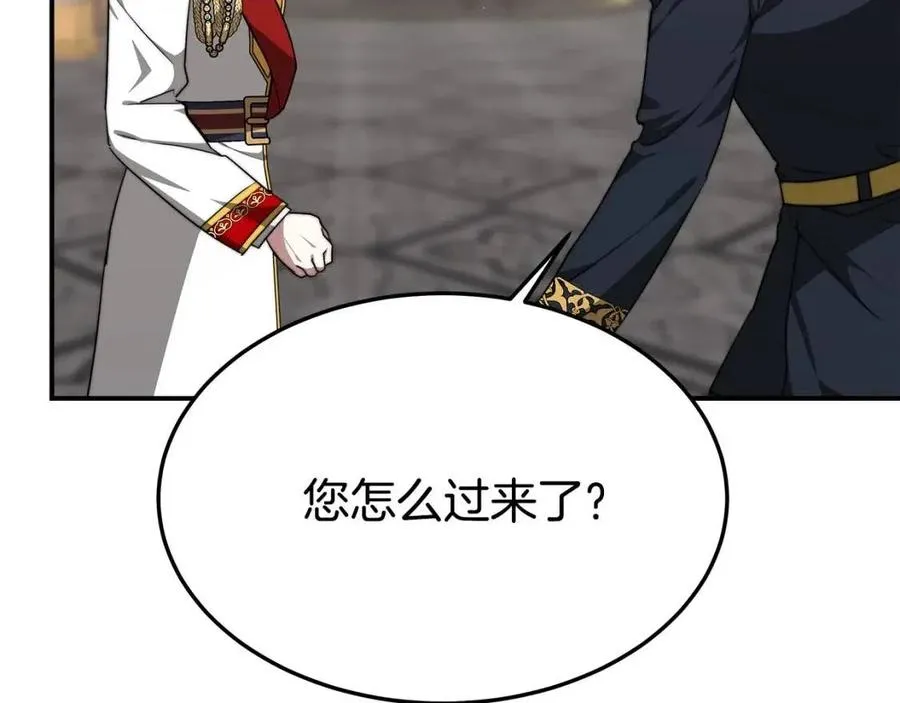 第23话 情敌相见 第10页