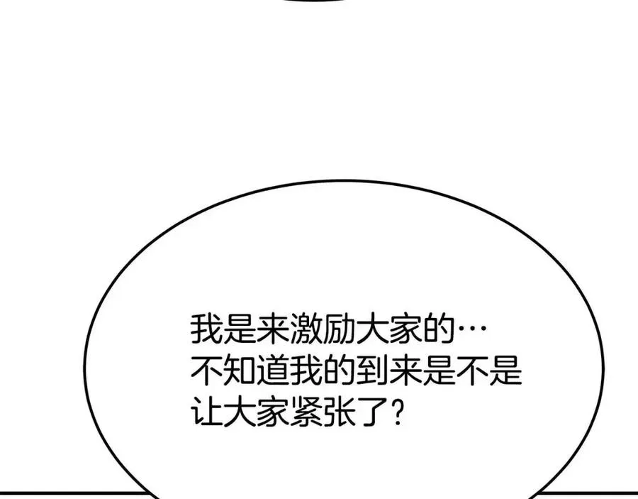 第23话 情敌相见 第11页