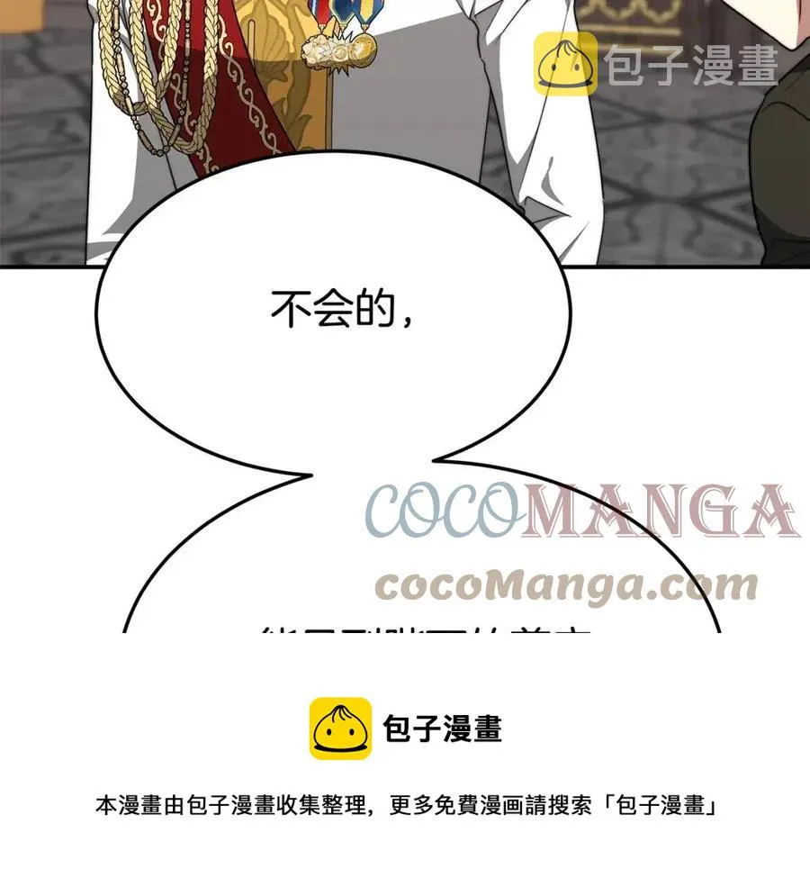 第23话 情敌相见 第13页