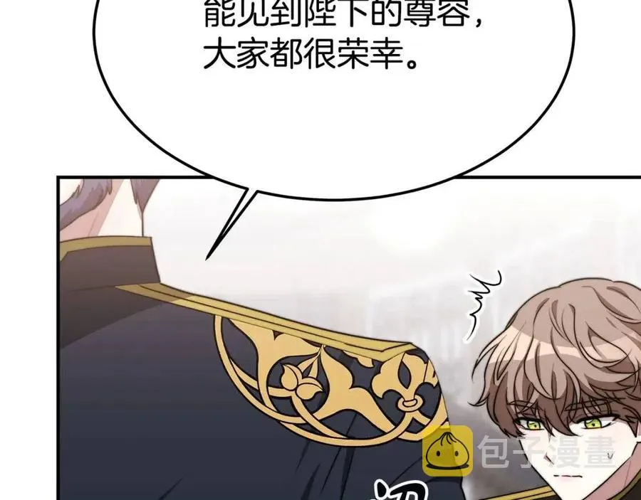 第23话 情敌相见 第14页