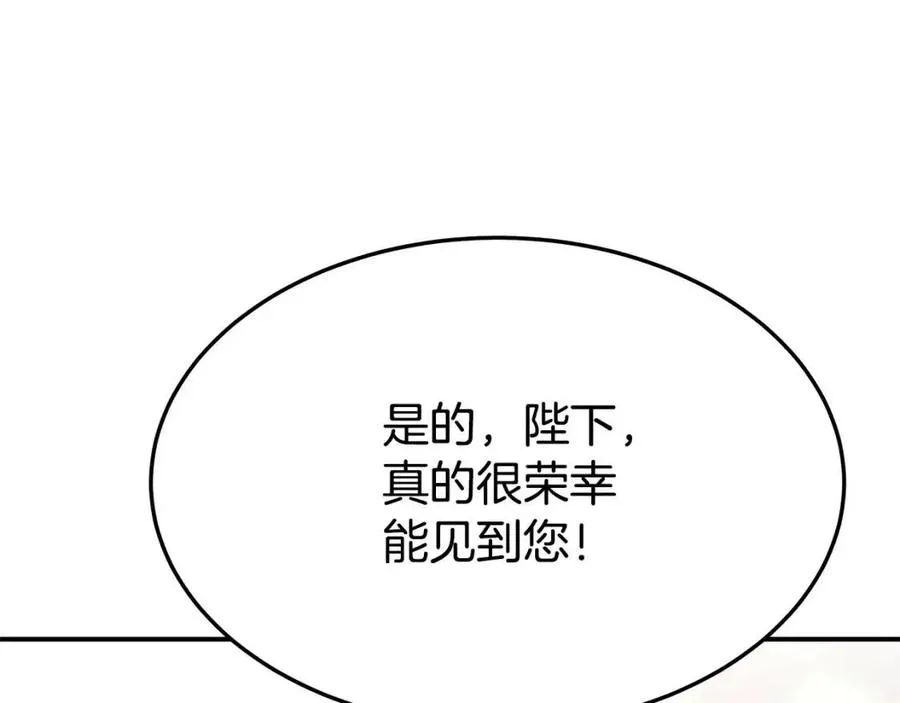 第23话 情敌相见 第16页