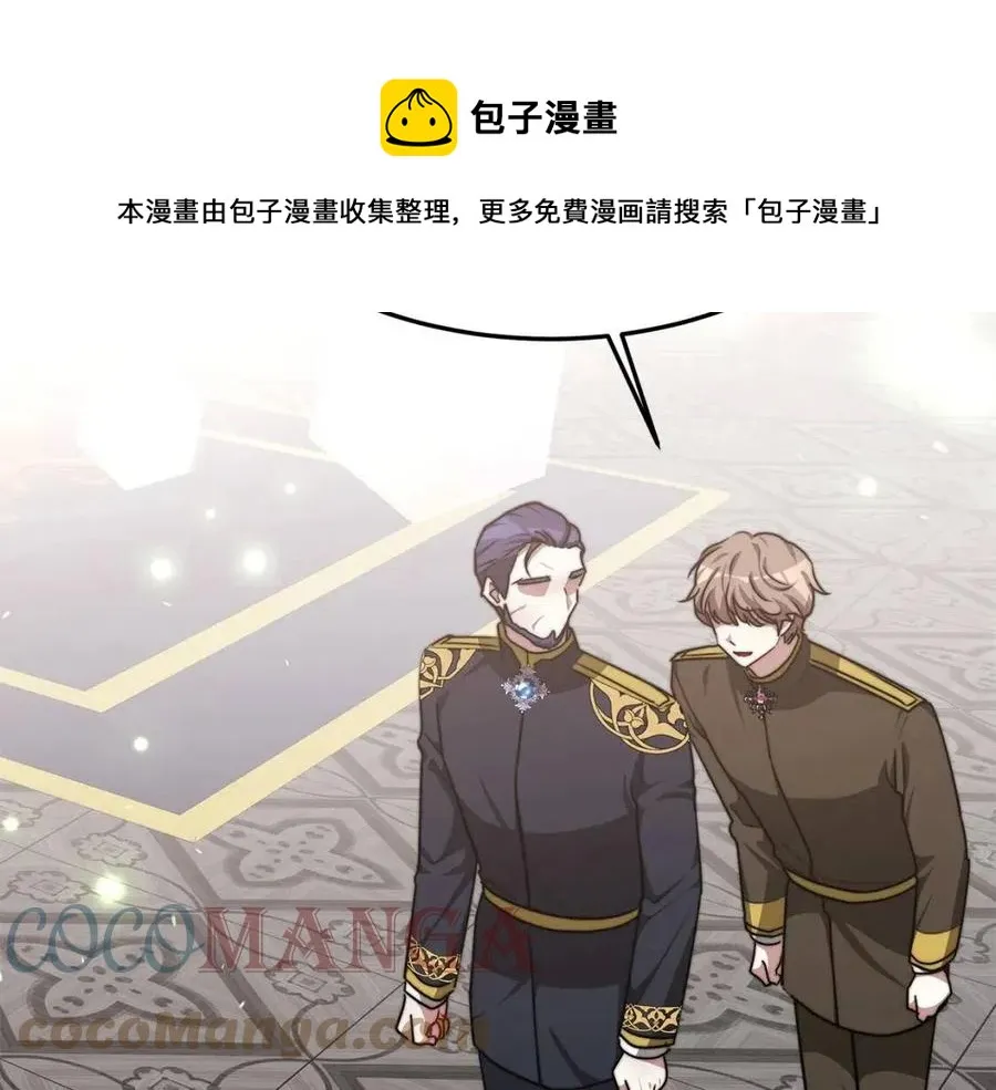 第23话 情敌相见 第17页