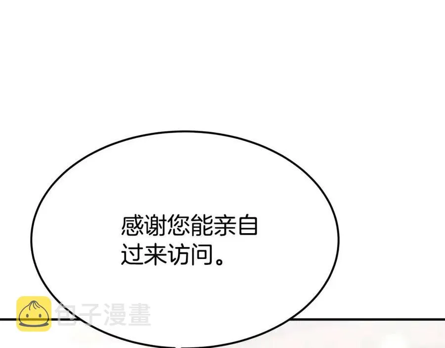 第23话 情敌相见 第19页
