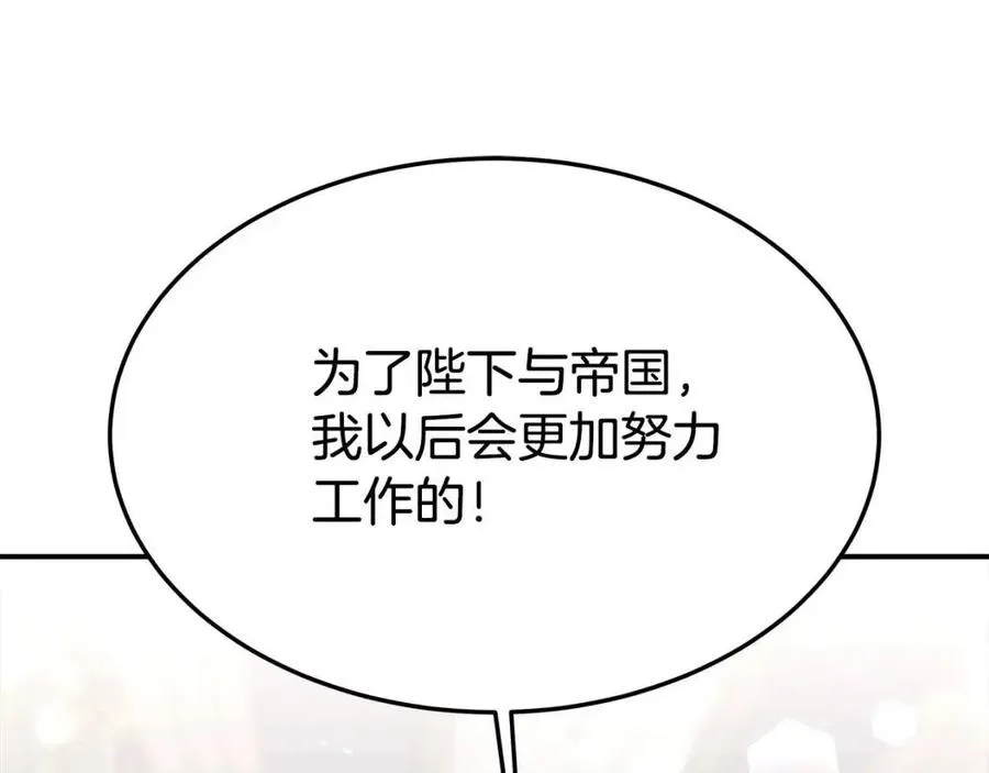 第23话 情敌相见 第22页