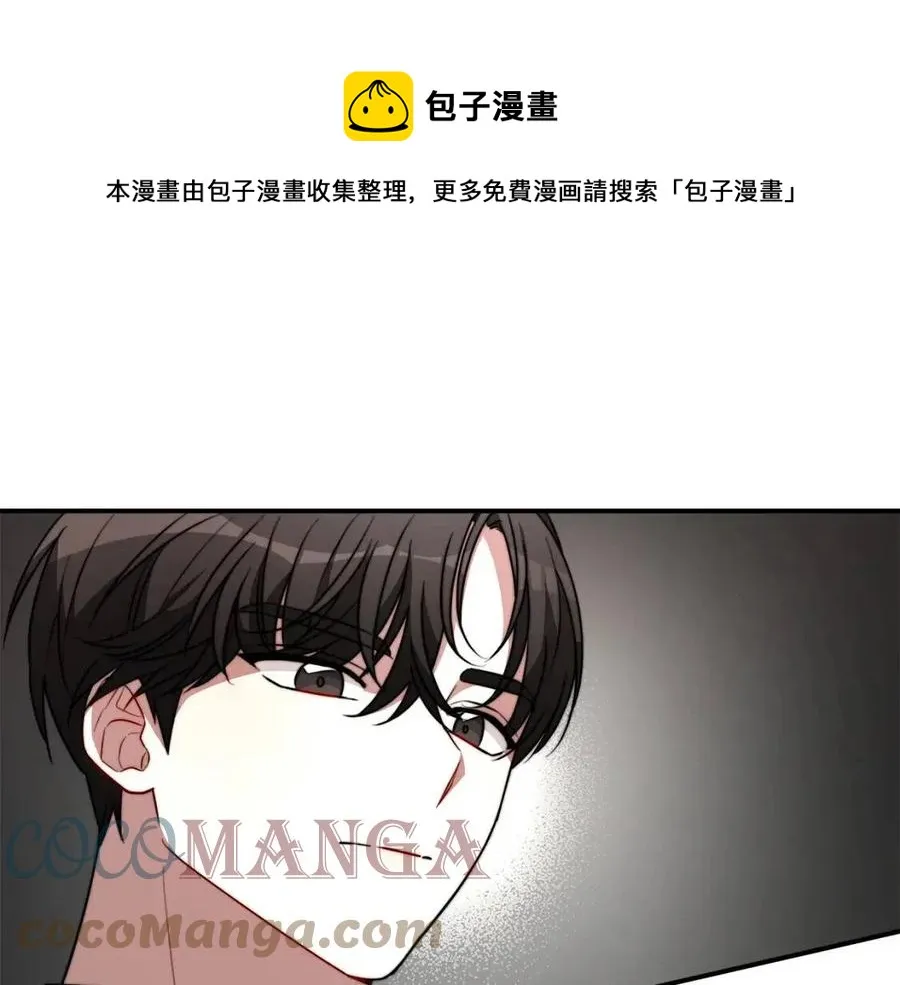 第23话 情敌相见 第25页