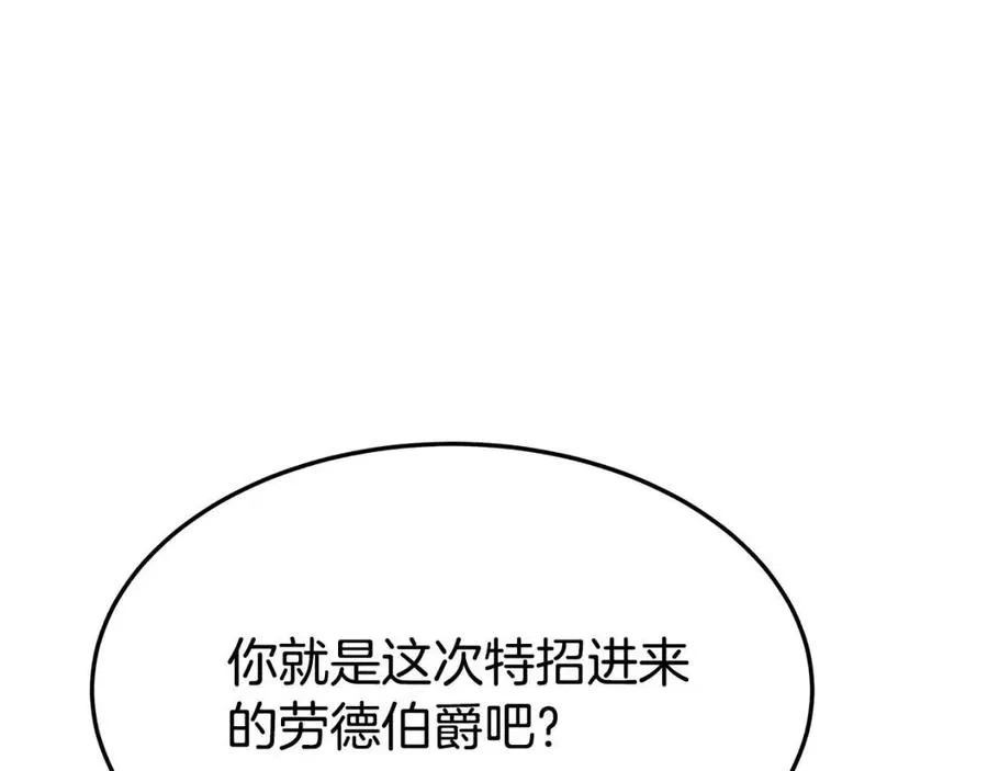 第23话 情敌相见 第27页