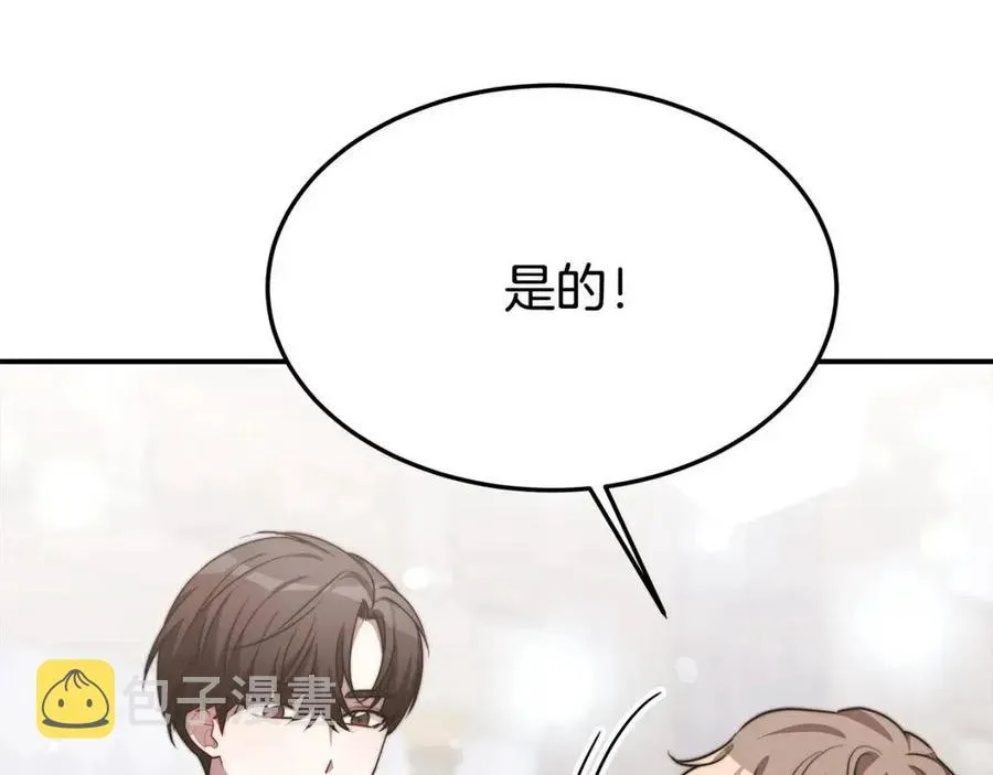 第23话 情敌相见 第30页