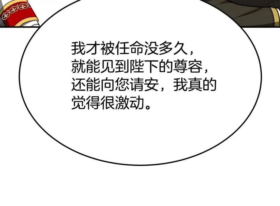 第23话 情敌相见 第32页