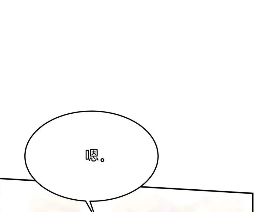 第23话 情敌相见 第36页