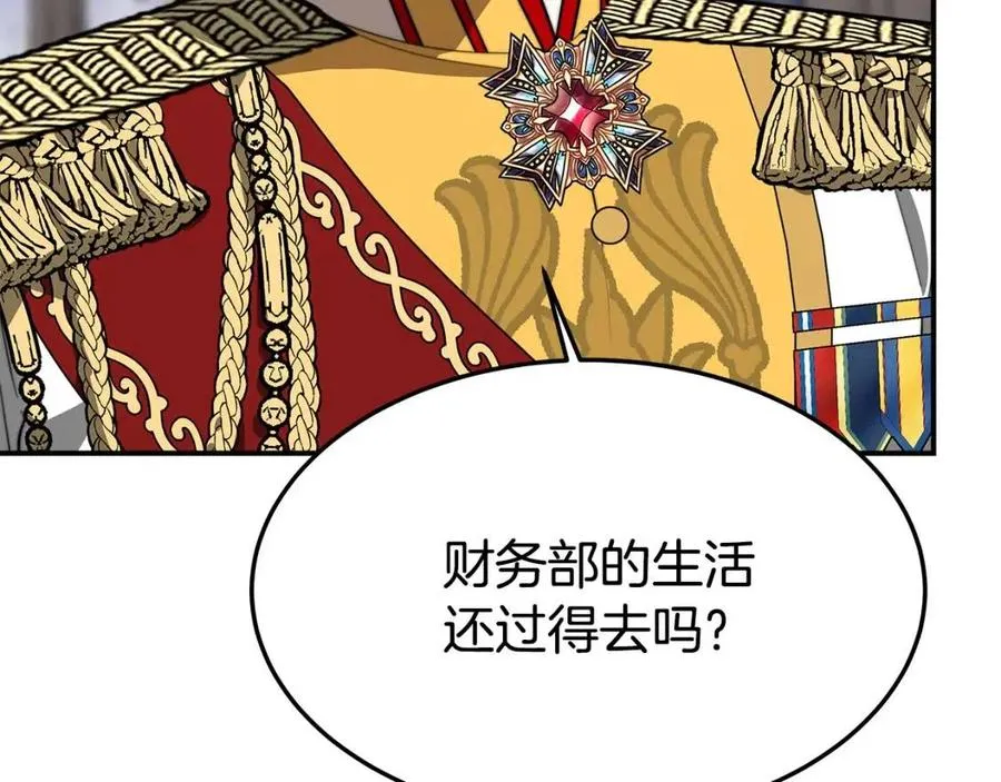 第23话 情敌相见 第38页