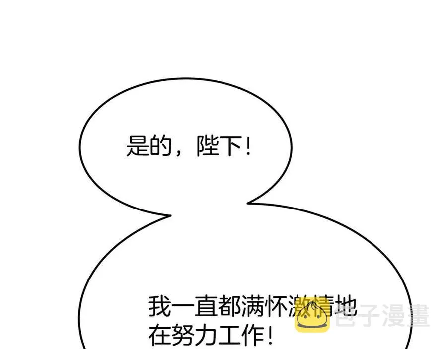 第23话 情敌相见 第40页