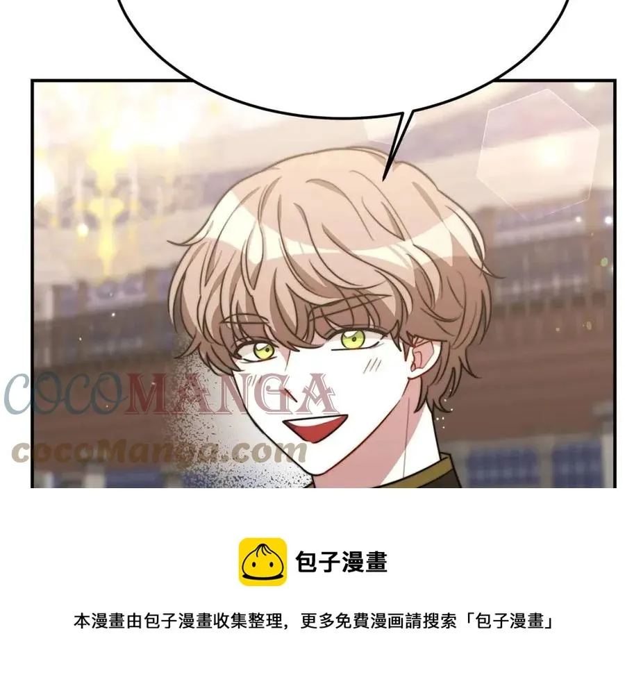 第23话 情敌相见 第41页