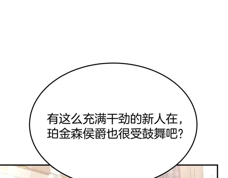 第23话 情敌相见 第43页