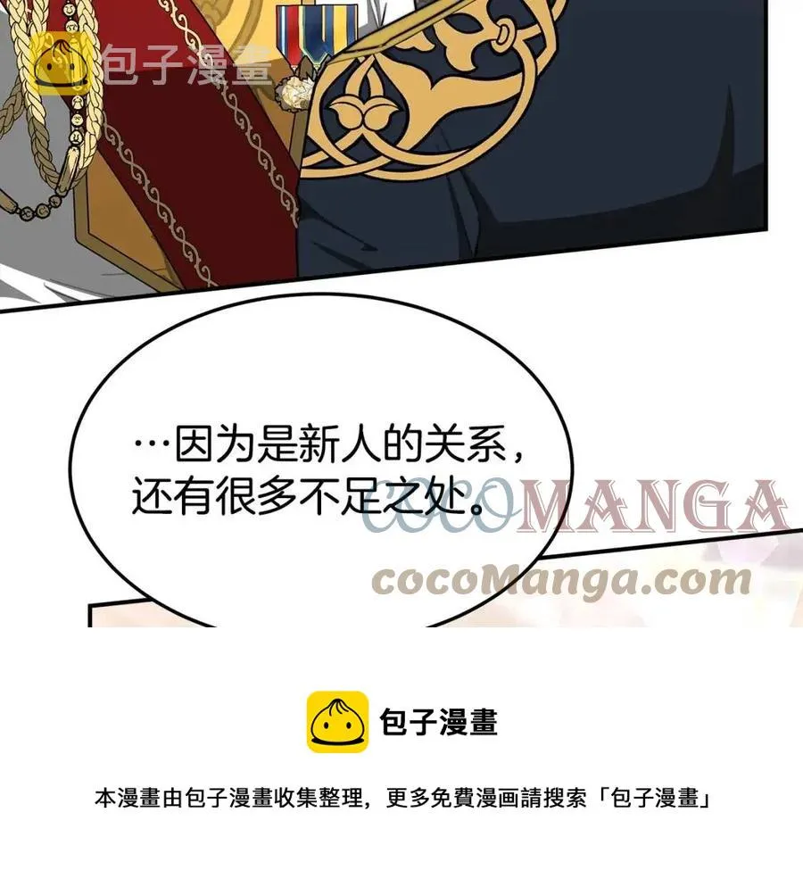 第23话 情敌相见 第45页