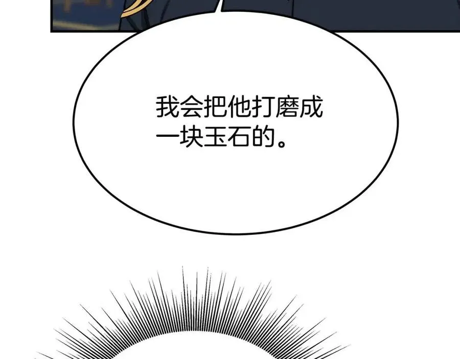 第23话 情敌相见 第47页
