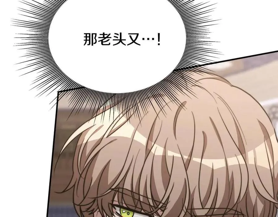 第23话 情敌相见 第48页